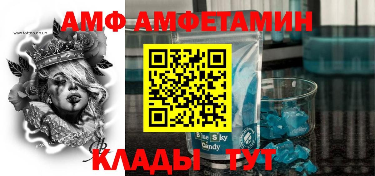 АМФЕТАМИН 98% Чистополь
