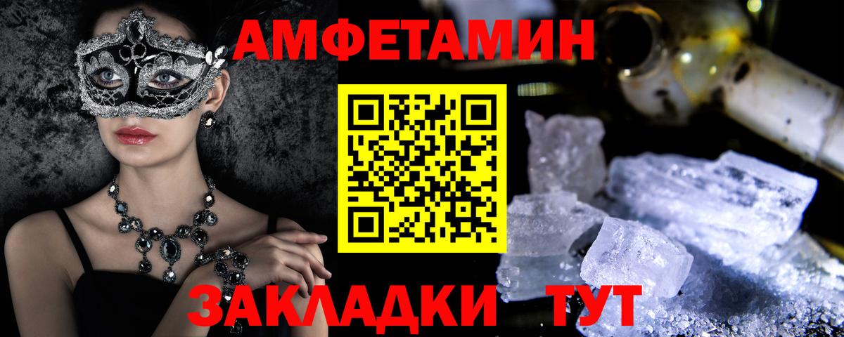 Amphetamine Premium  Амфетамин  Чистополь  Вход с VPN 