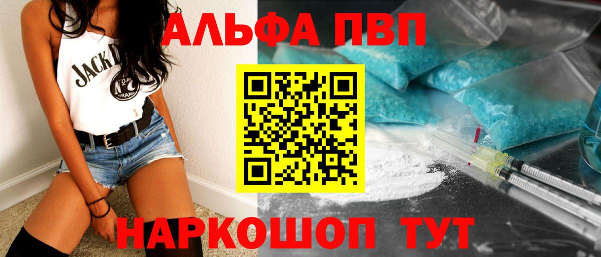 A PVP  А ПВП мука  Alpha-PVP Соль  A-PVP VHQ  Вход с VPN  Чистополь 