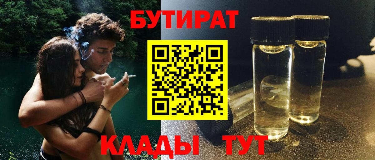Чистополь  Бутират буратино  Бутират  Вход с VPN 