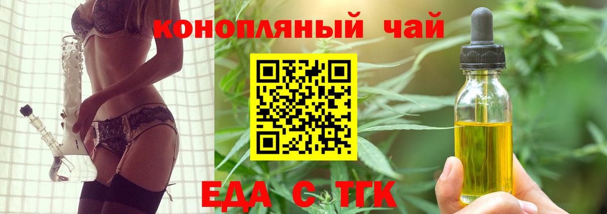 Печенье с ТГК конопля  Вход с VPN  Чистополь 