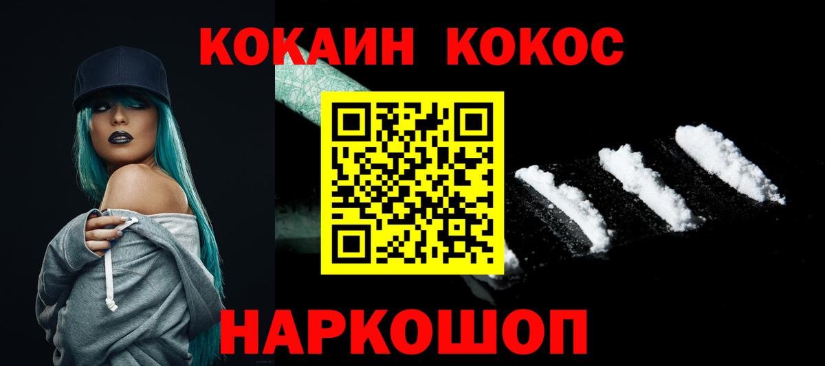 Cocaine Эквадор  Cocaine Колумбийский  Чистополь  Вход с VPN 