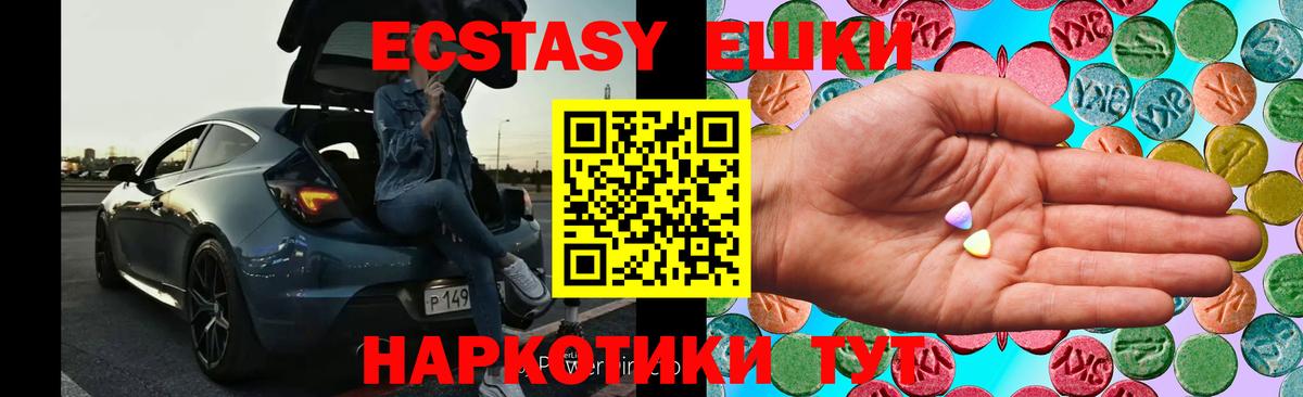Экстази mix Чистополь