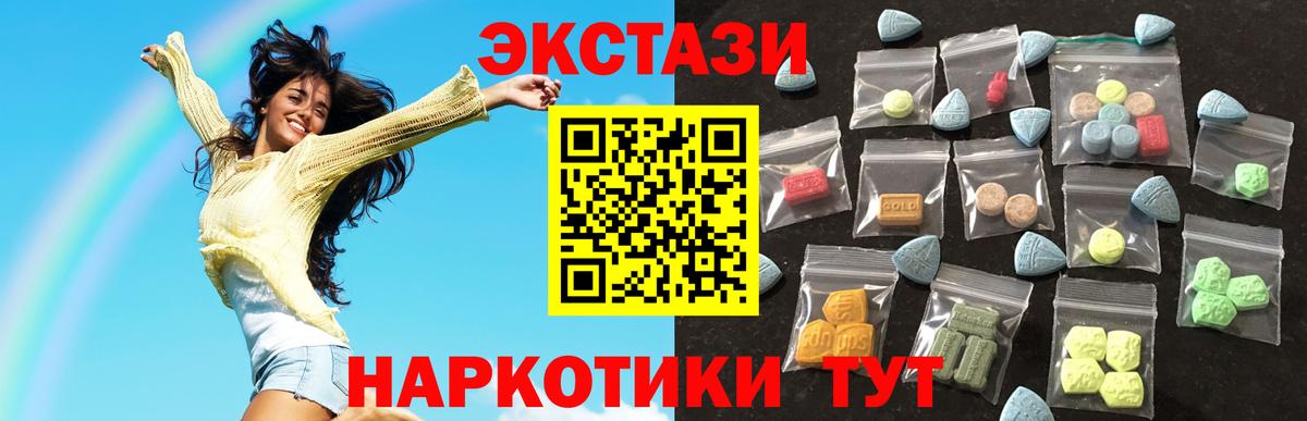 Ecstasy 280 MDMA  закладки  Чистополь  Вход с VPN  Экстази 280мг  Ecstasy 