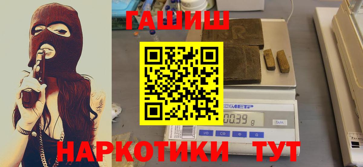 ГАШ хэш  Вход с VPN  ГАШ гарик  Чистополь 