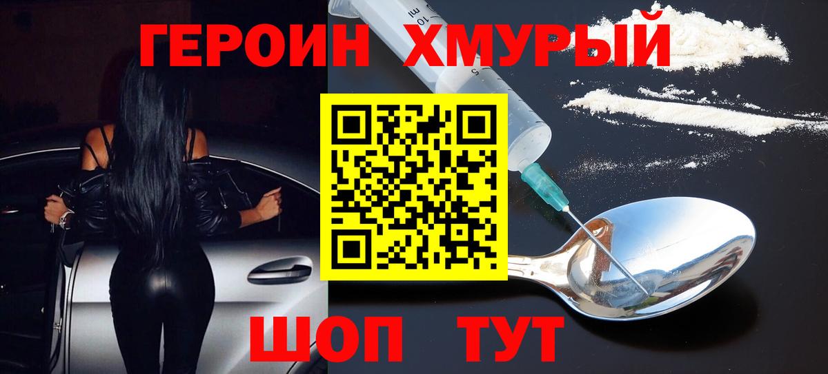 ГЕРОИН белый  Вход с VPN  Чистополь 