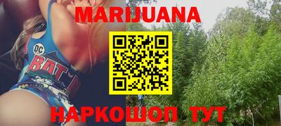 марихуана Ливны