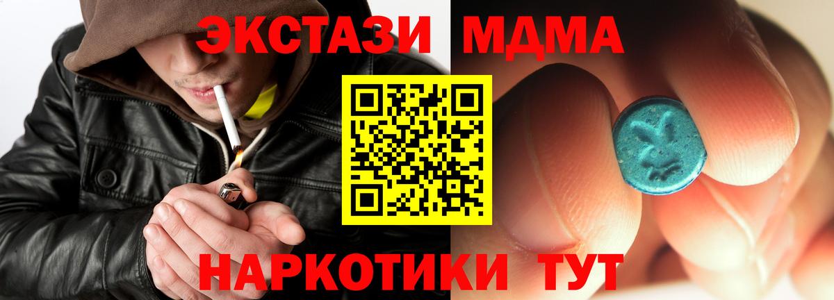 MDMA VHQ  MDMA crystal  Чистополь  Вход с VPN 