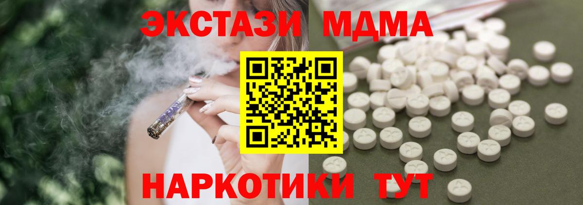 MDMA кристаллы Чистополь