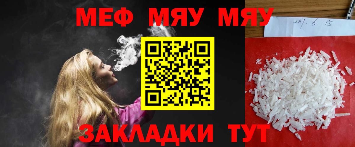 Меф mephedrone  Вход с VPN  МЕФ  Чистополь  Меф мука 