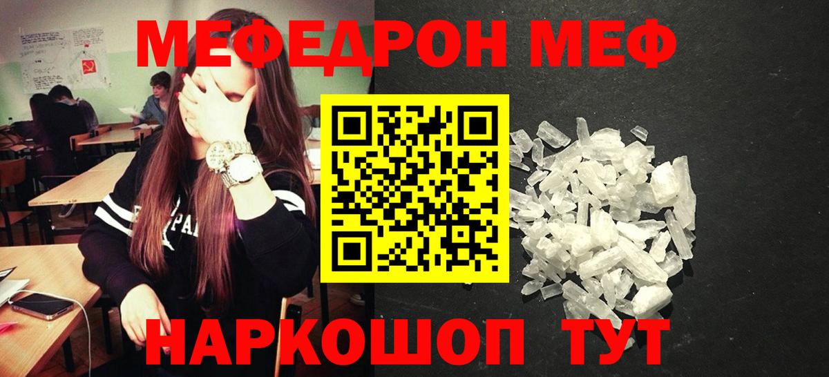 Меф мука Чистополь
