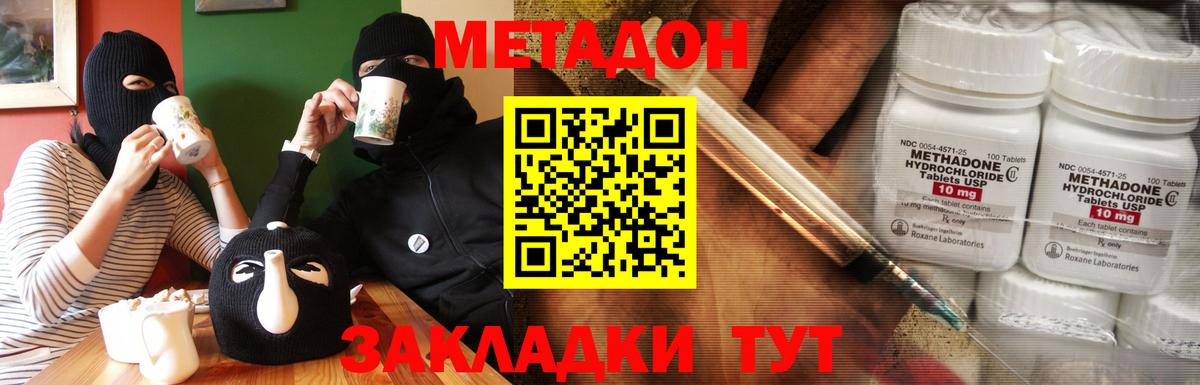 МЕТАДОН methadone  Вход с VPN  Чистополь  omg как войти  Метадон белоснежный 