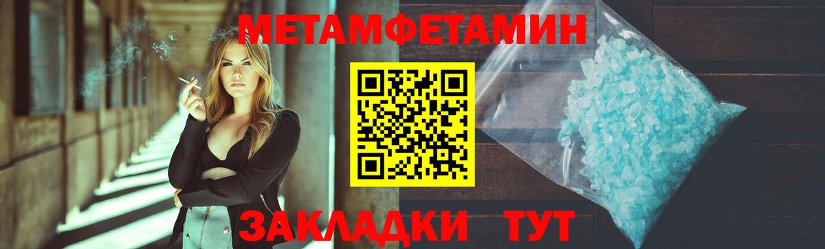 Первитин Methamphetamine  Вход с VPN  Чистополь 
