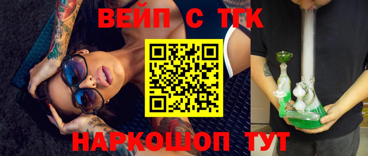 ТГК гашишное масло  Дистиллят ТГК гашишное масло  Вход с VPN  Чистополь 